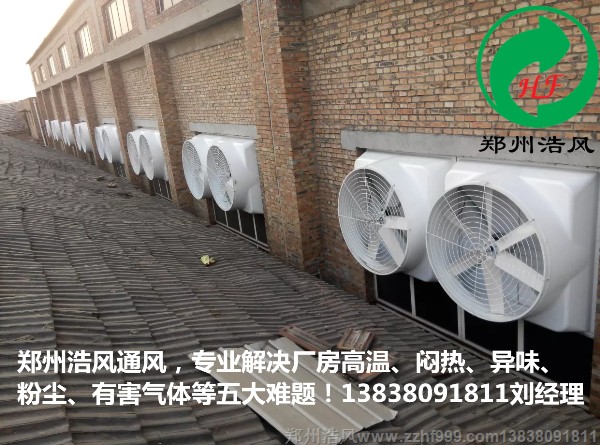 河北隆泰模具鑄造車間通風降溫工程